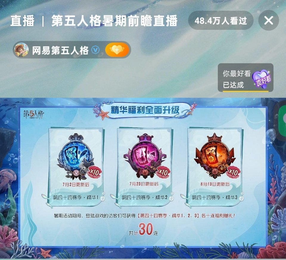 第五人格我再也不说你是全世界倒数第一大方的游戏了。