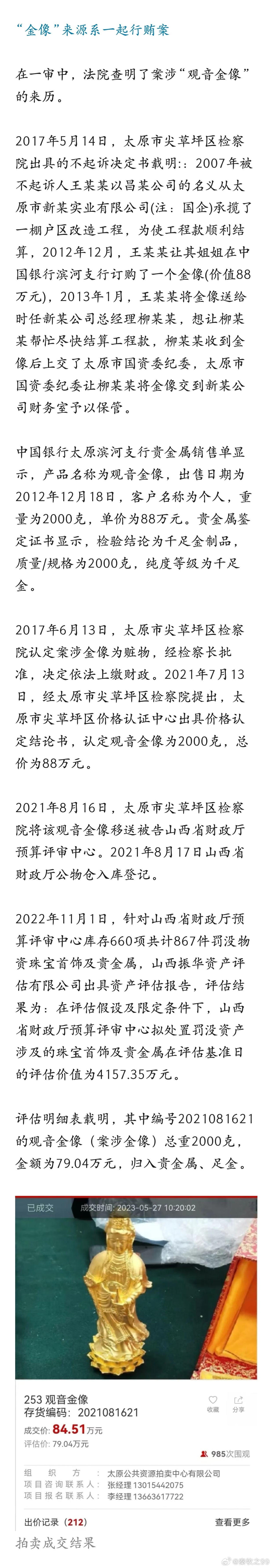 84万足金变黄铜维权三年终退款哥布林还在为应付她们疲于奔命，放她们出来咬我们的人