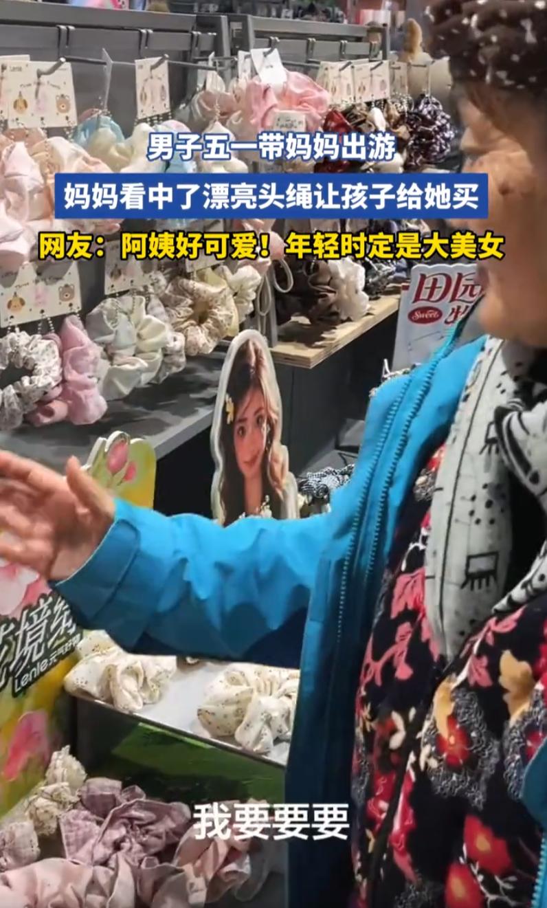 五一假期男子带妈妈出门旅游。晚上到了一趟当地夜市，灯火通明的，人也多，老太太走得
