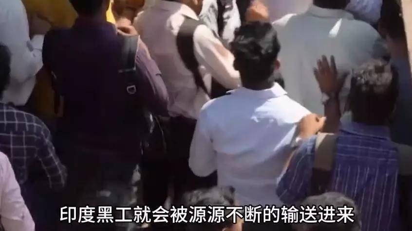 大批印度劳工进入中国，他们吃苦！
奈劳，主要是工盗还说他们工资只要中国员工的三分
