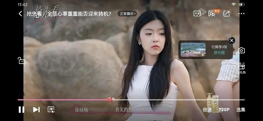 第五季｜老柳海边聊天这一套裙子目测又会成为热门款好像跟男六闺蜜局半熟恋人半熟恋人