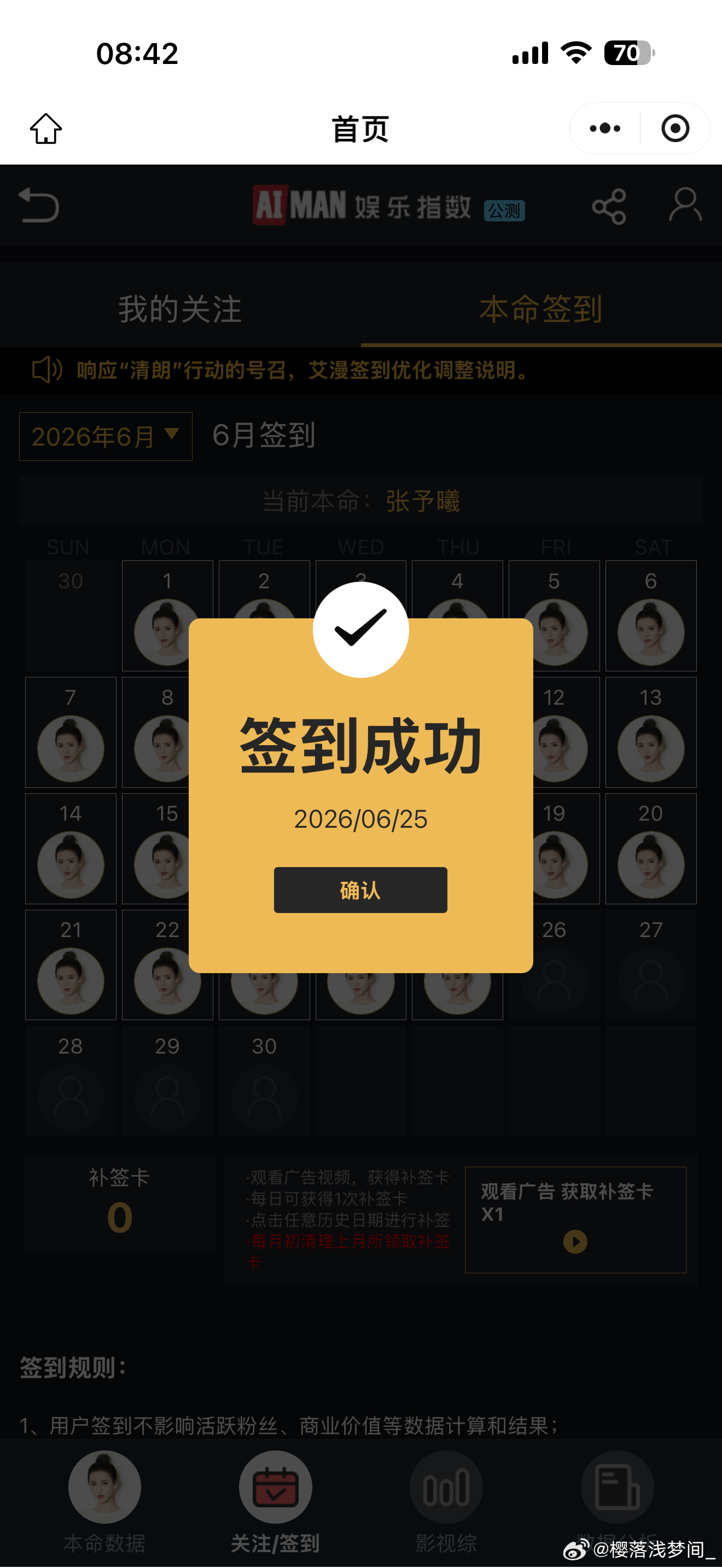 张予曦 张予曦 26.6.25  专栏 · 🐙📚🍊小记