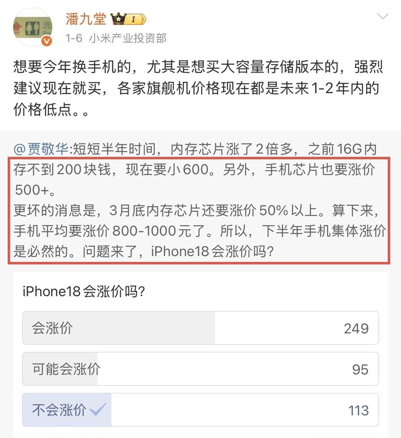 也不是制造焦虑，而是不争事实。
不仅是小米高管，O加高管李杰也曾说过
目前旗舰机