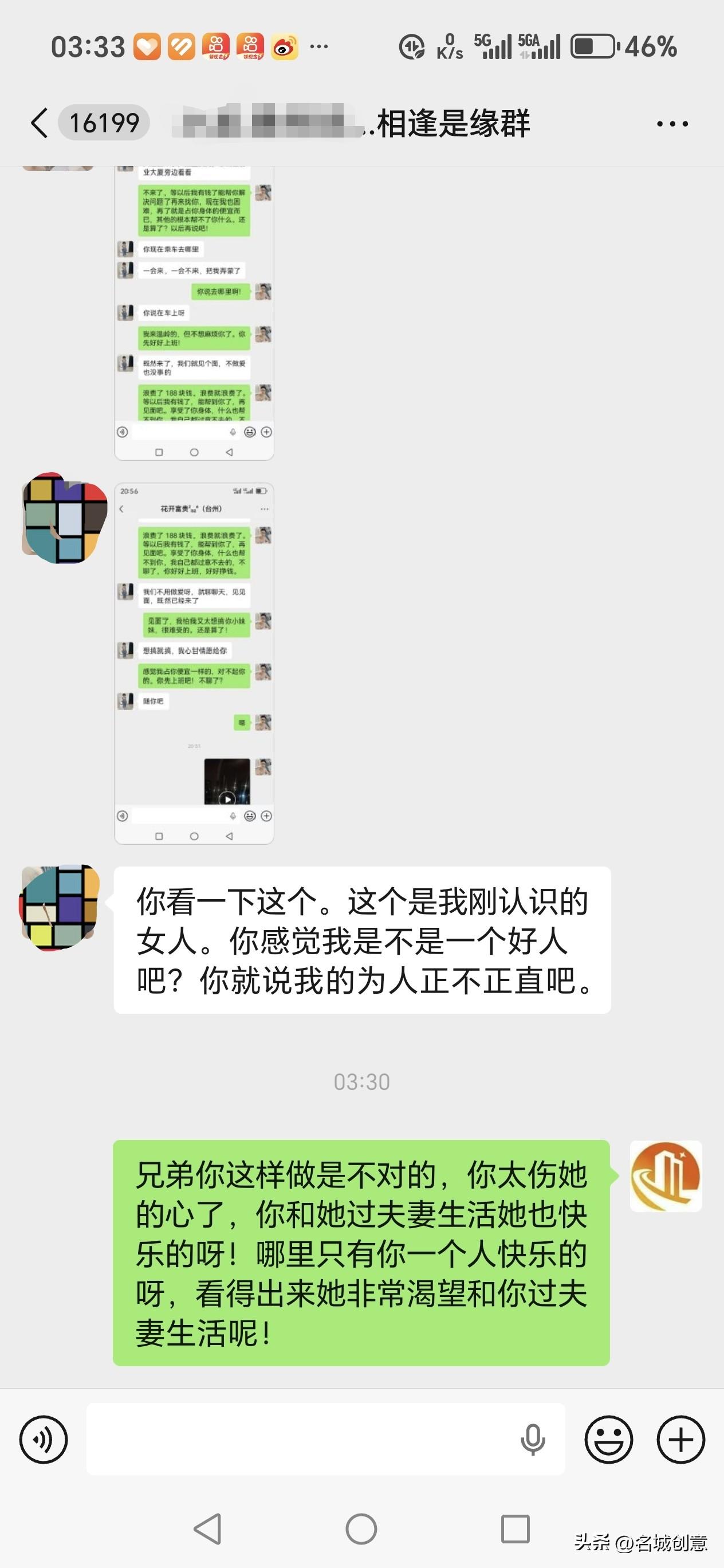 今天凌晨3点30分，我起夜后看到我自任会长兼月老的“相逢是缘单身交友会”企业微信