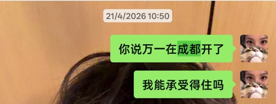 我靠我不行了 