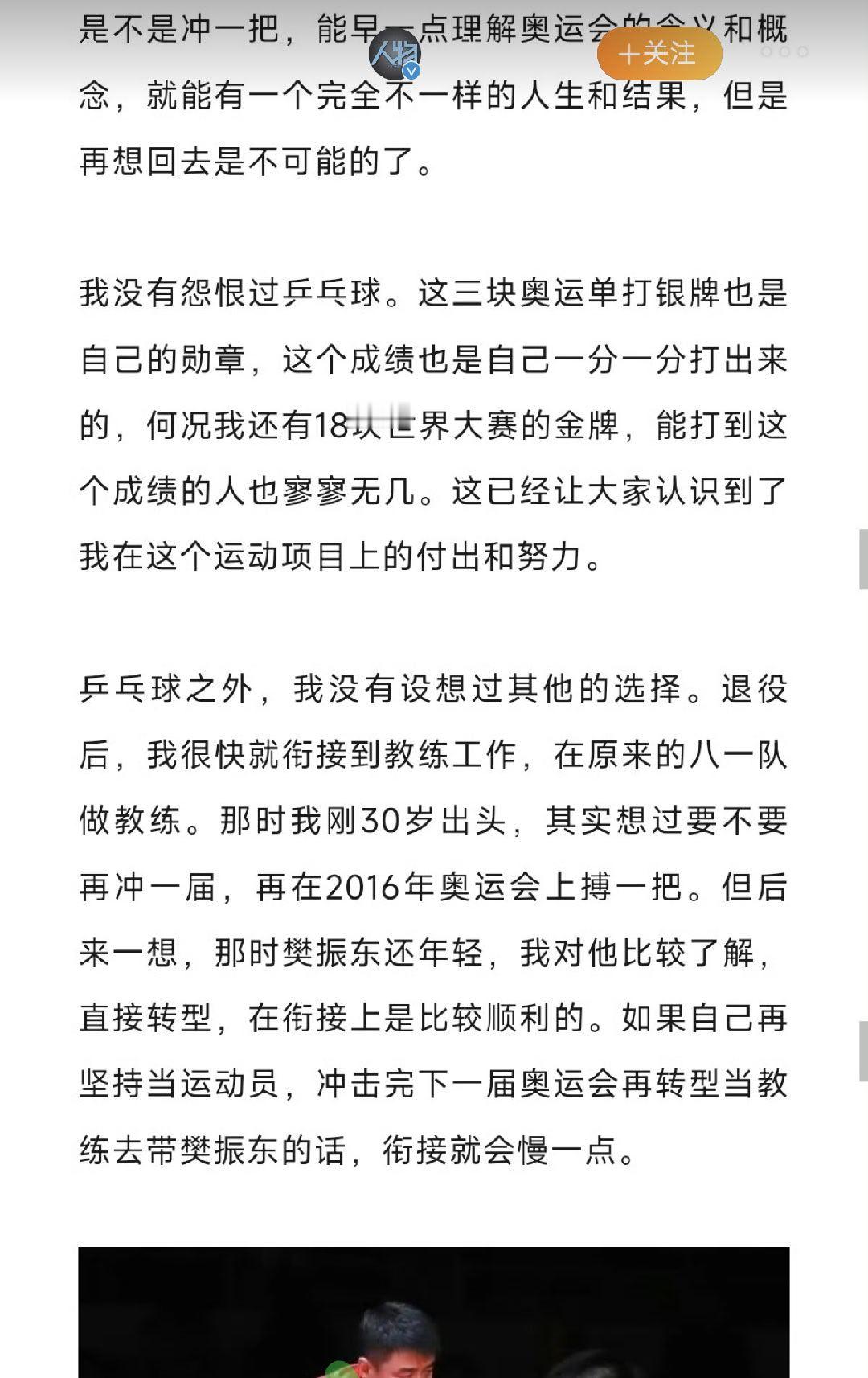 老告十几年初心不改说自己为了振西冲里约而退役，已经说得嗓子都要冒烟了，白👁🐺