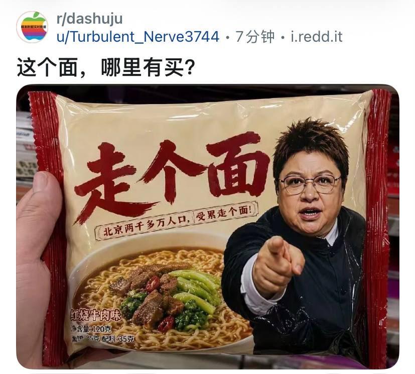 老北京人都喜欢的面是什么面呢？
对喽，就是走面儿。