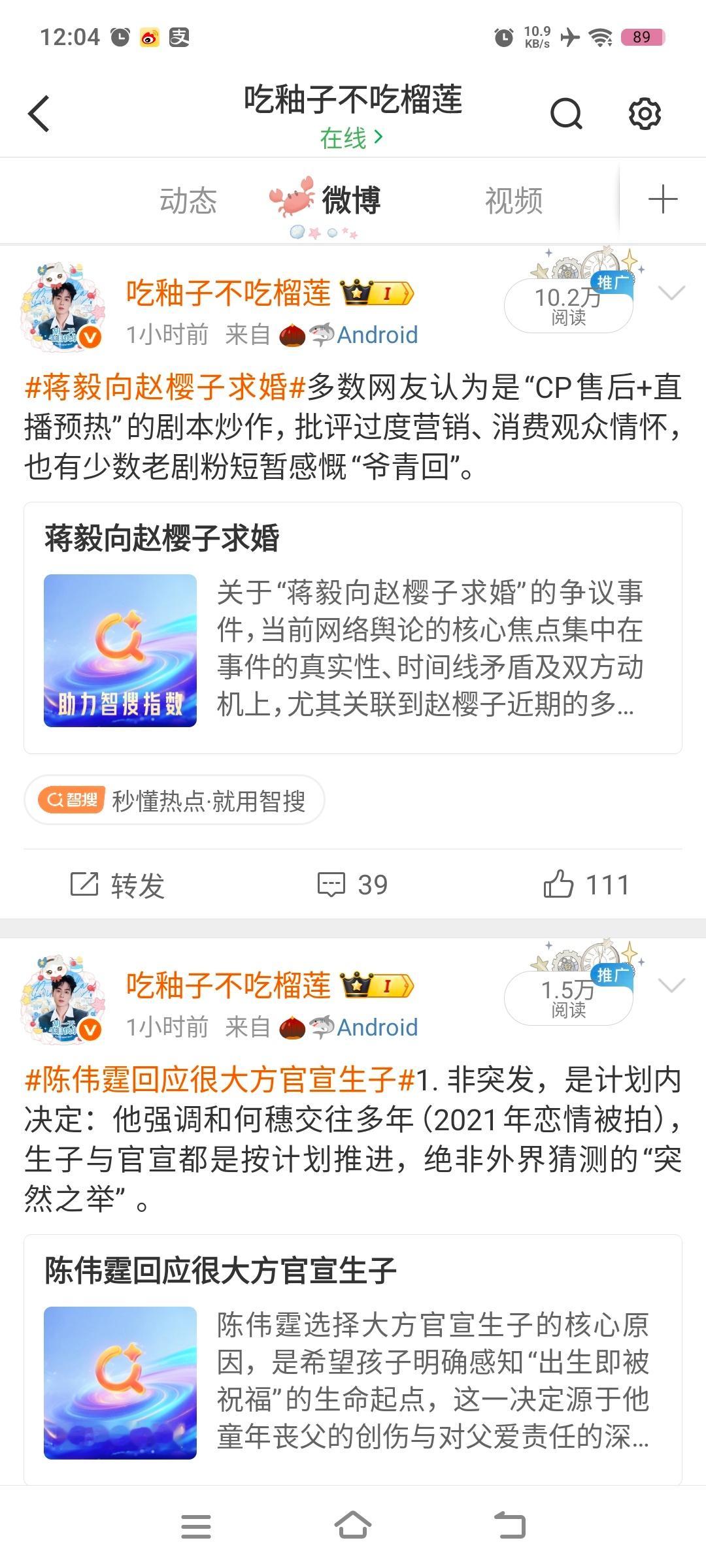 我不管我不管 就算明天要吞我也要炫耀一下