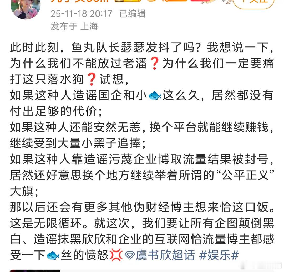 鱼丸队长鱼丝问你话呢 怕不怕 