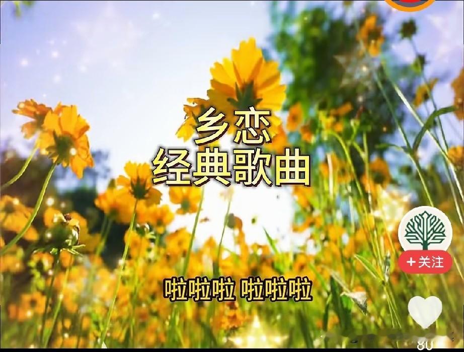 乡恋，80年代的歌曲，你的身影，你的歌声，永远印在我的心中。昨天虽已消逝，分别难