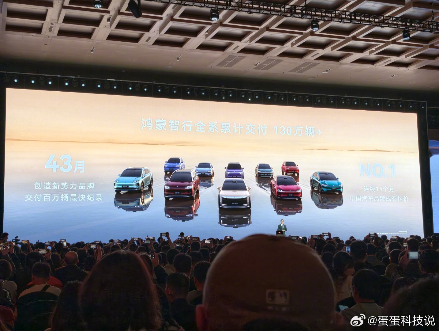 华为春季全场景新品发布会  给大家简单总结一下：一是鸿蒙智行全系交付量已经超13