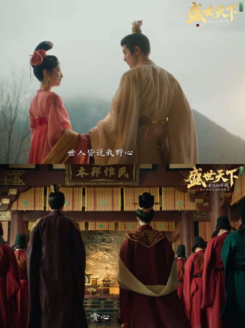 盛世天下女帝篇定档6月，我家千古双帝是时候也该登基了
