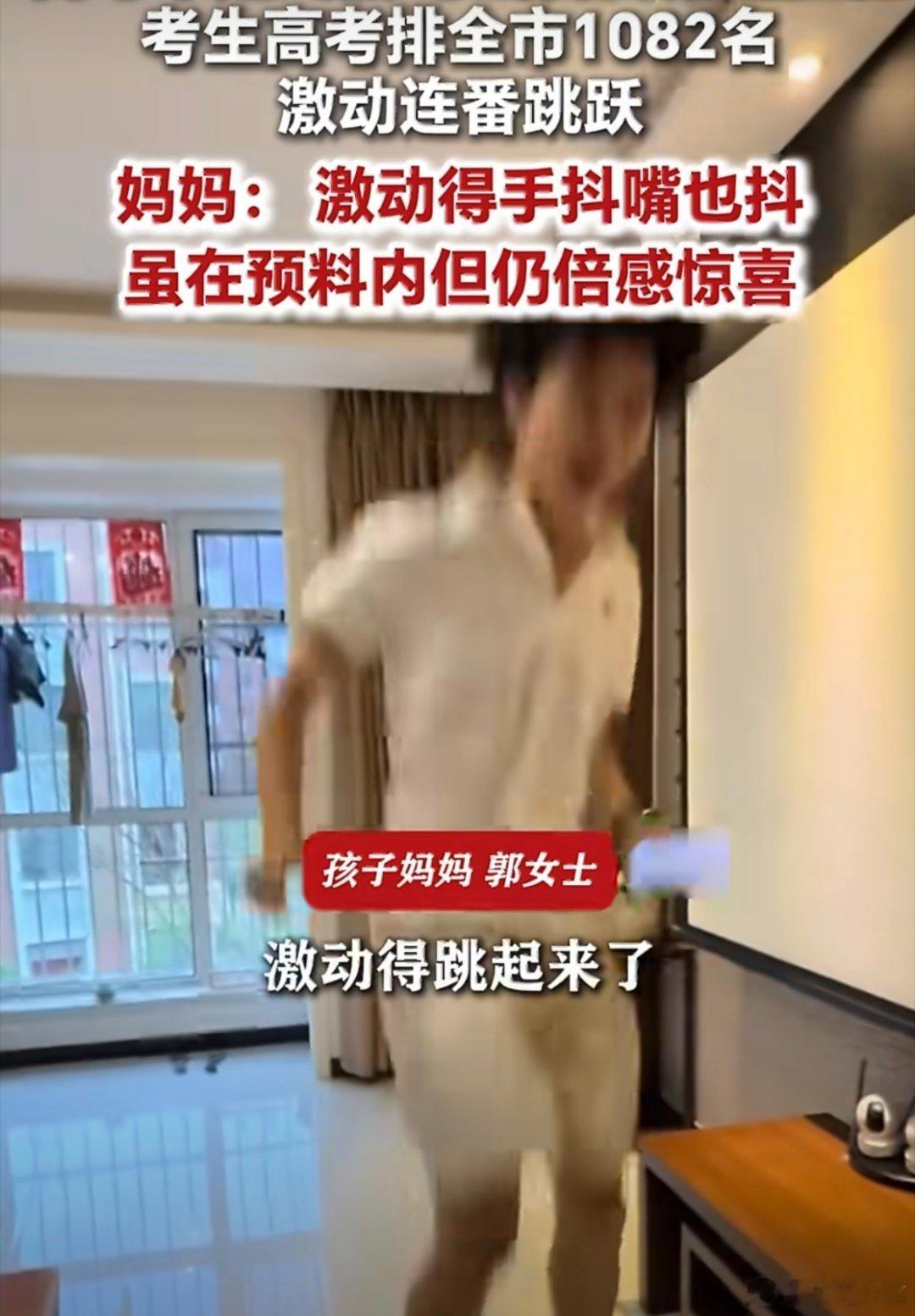 男生查分659激动得连番跳跃已经有了成为人上人的基础了。剩下的就是选择一个好的专
