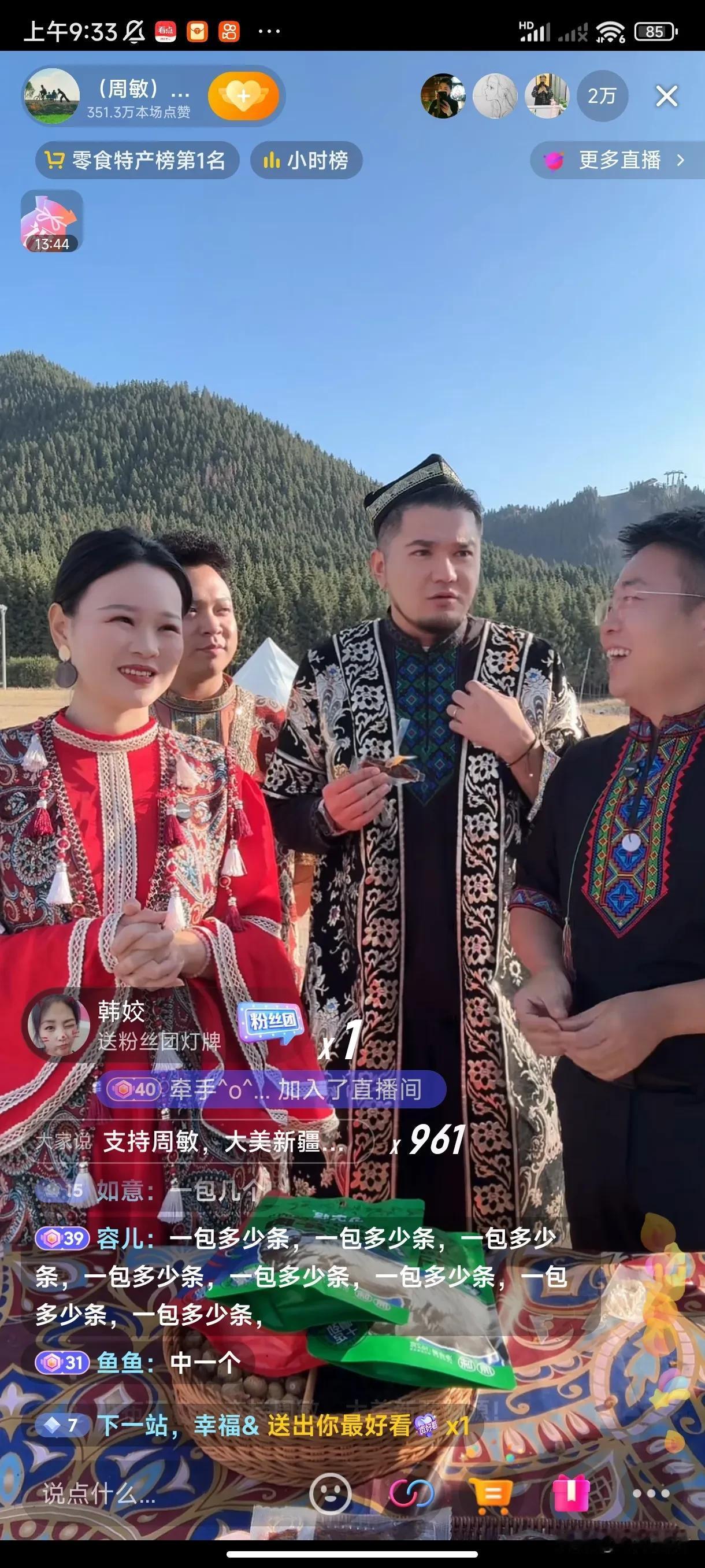 周敏他们现在正在新疆直播，说是助农，其实也是为了赚钱，如果说没有分成，他们白干试