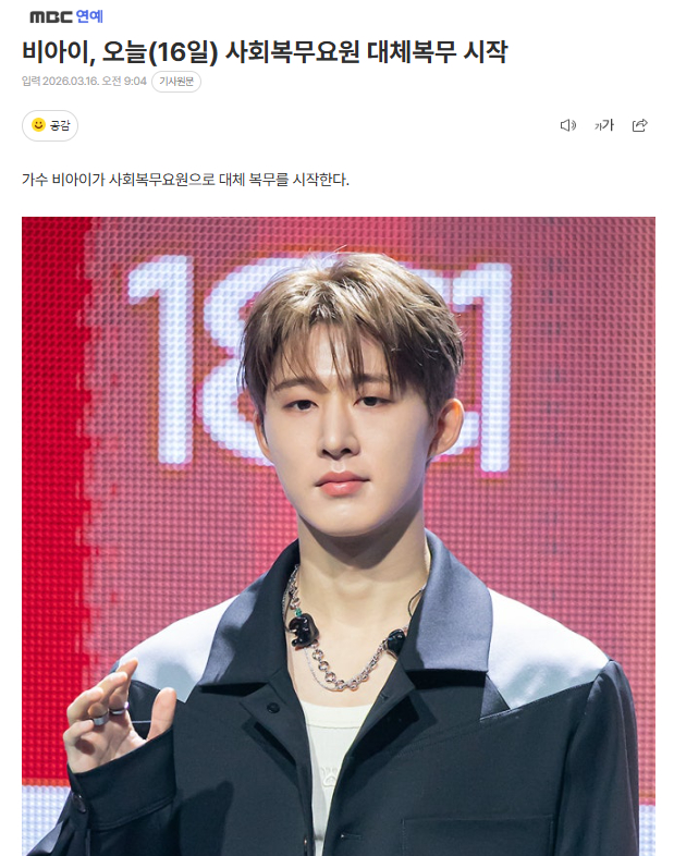 金韩彬今日入伍据金韩彬所属社131 Label透露，金韩彬将从16日开始作为社会