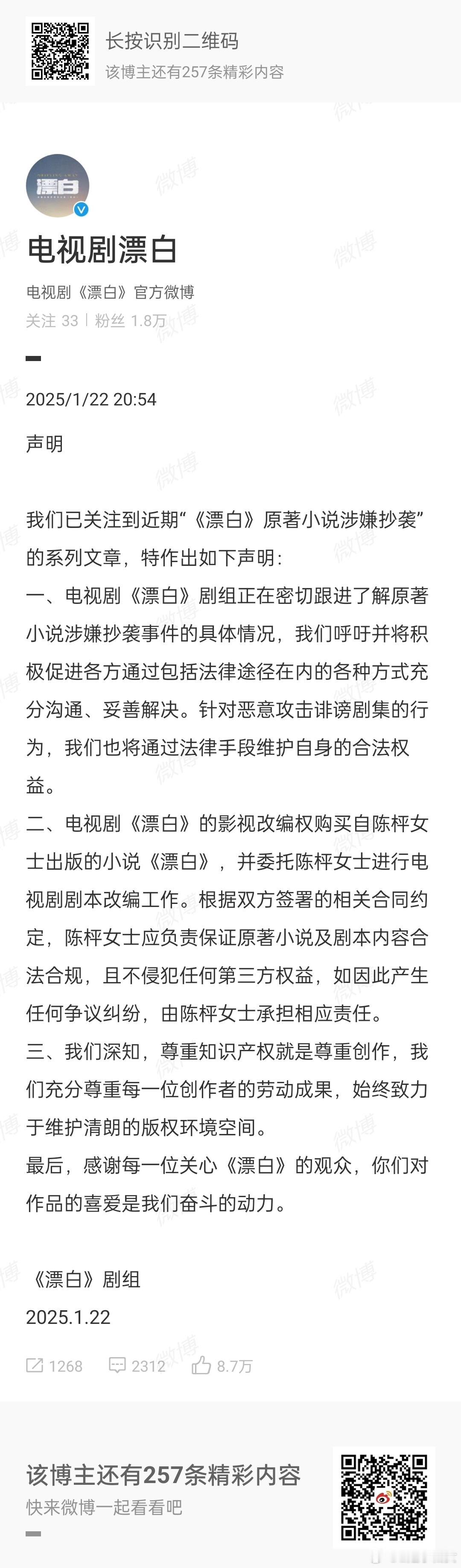 哦。那么接下来还有9月晞的白色橄榄树，是不是又要出个说明，说这部剧的内容纠纷也是