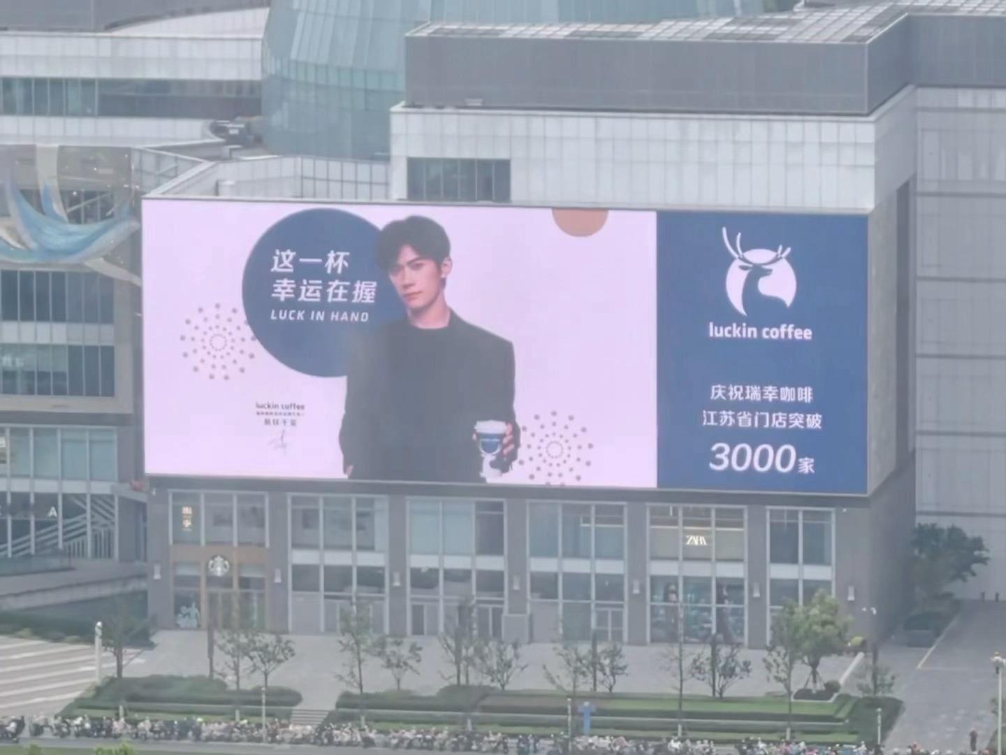 21858华为玺遇上瑞幸玺 