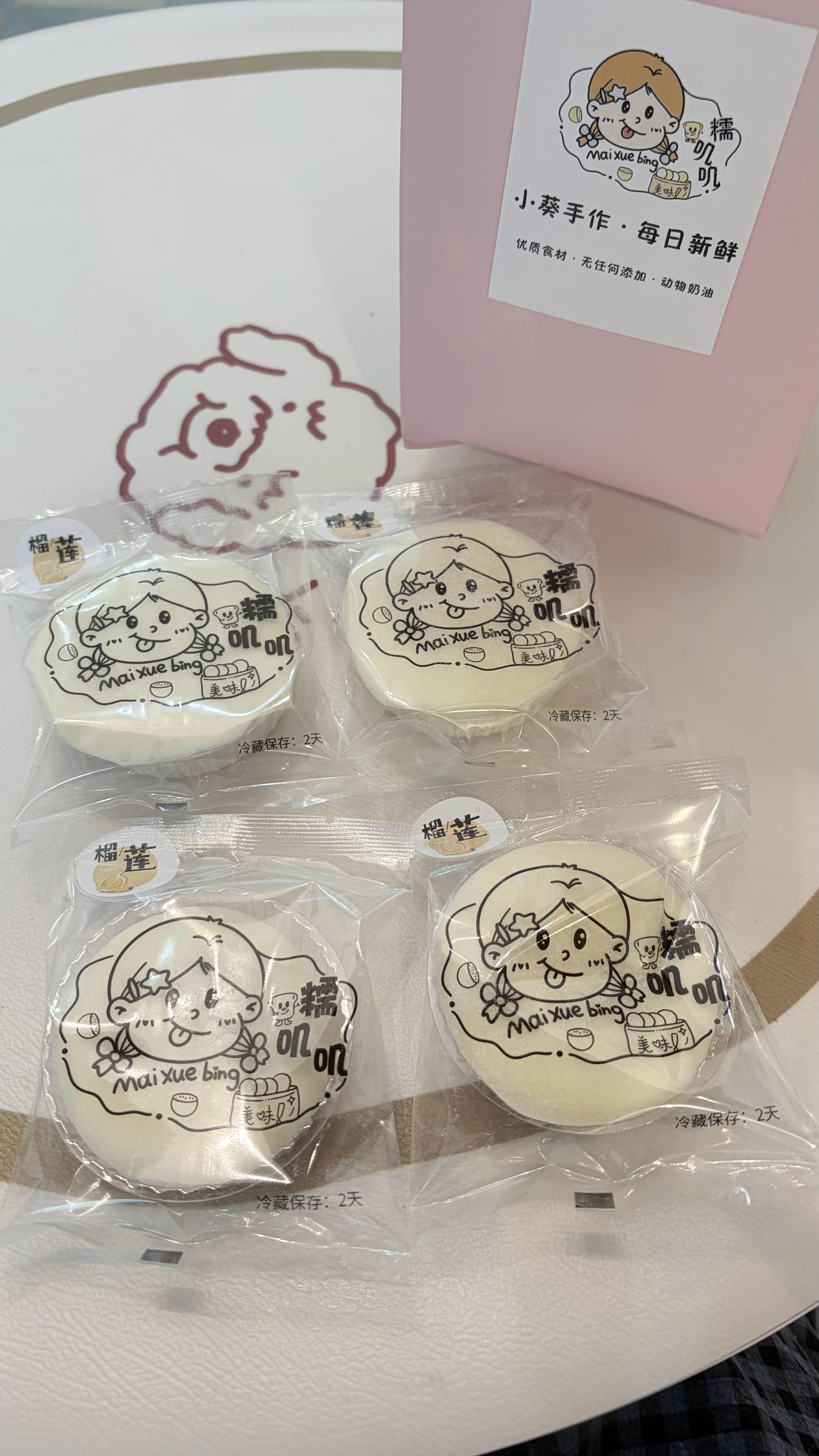 好美味的糯叽叽榴莲雪媚娘🥰 