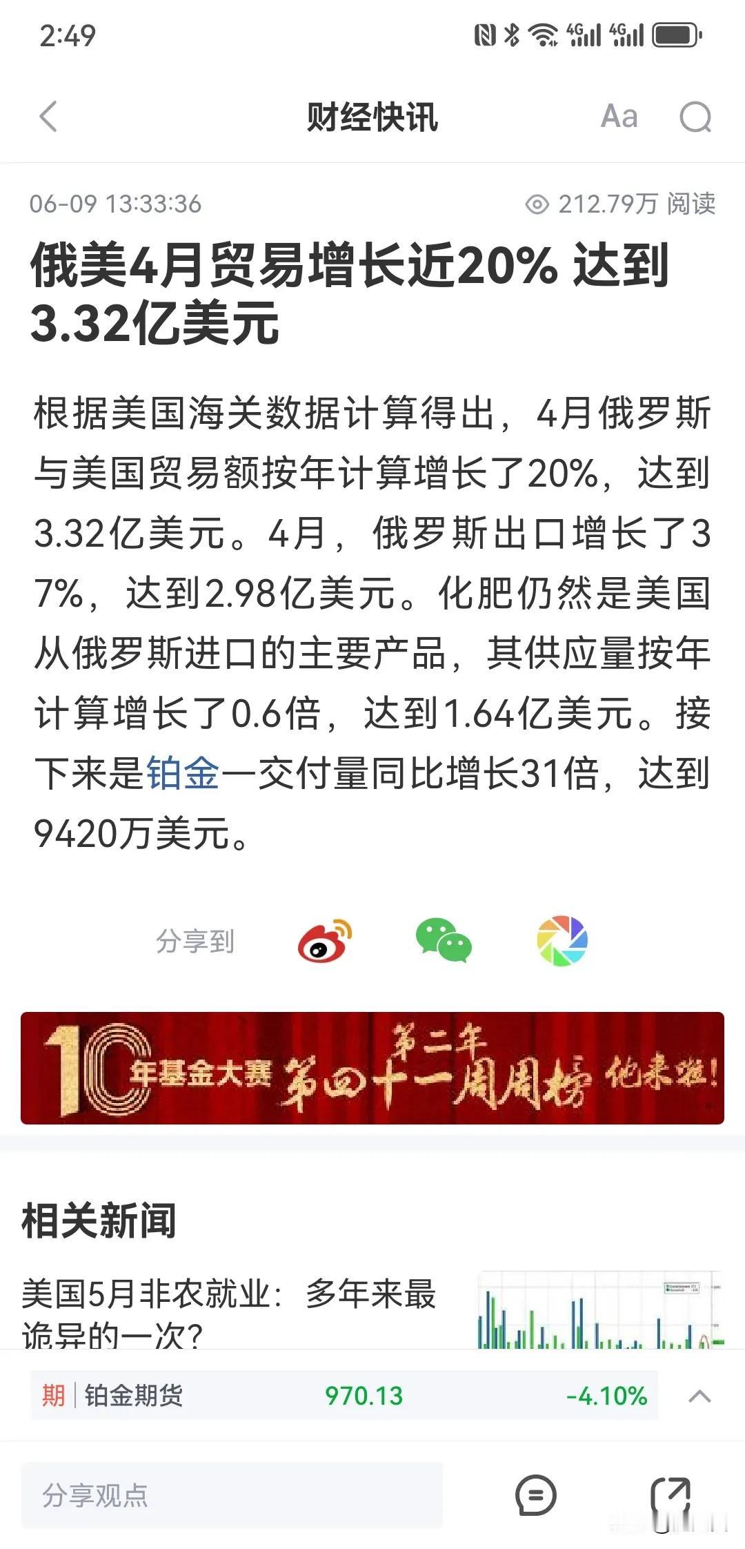 制裁也无法割裂与俄罗斯的联系！
美国尤其需要俄罗斯的化肥！
俄罗斯钻石贵重金属也