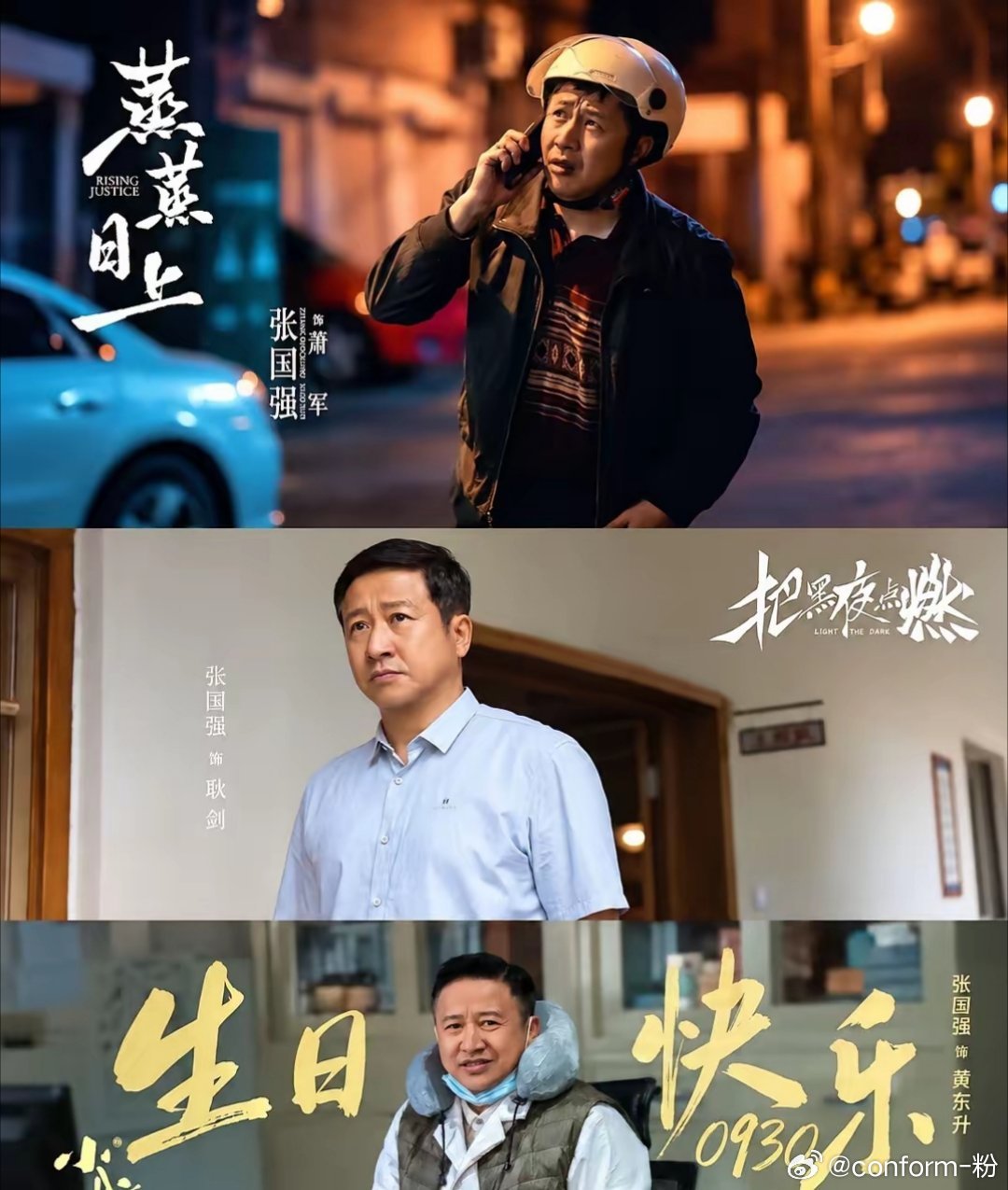 影视寒冬是真没寒到张国强一下子上线3部剧3个角色一点也不一样，这一点实在是不容易