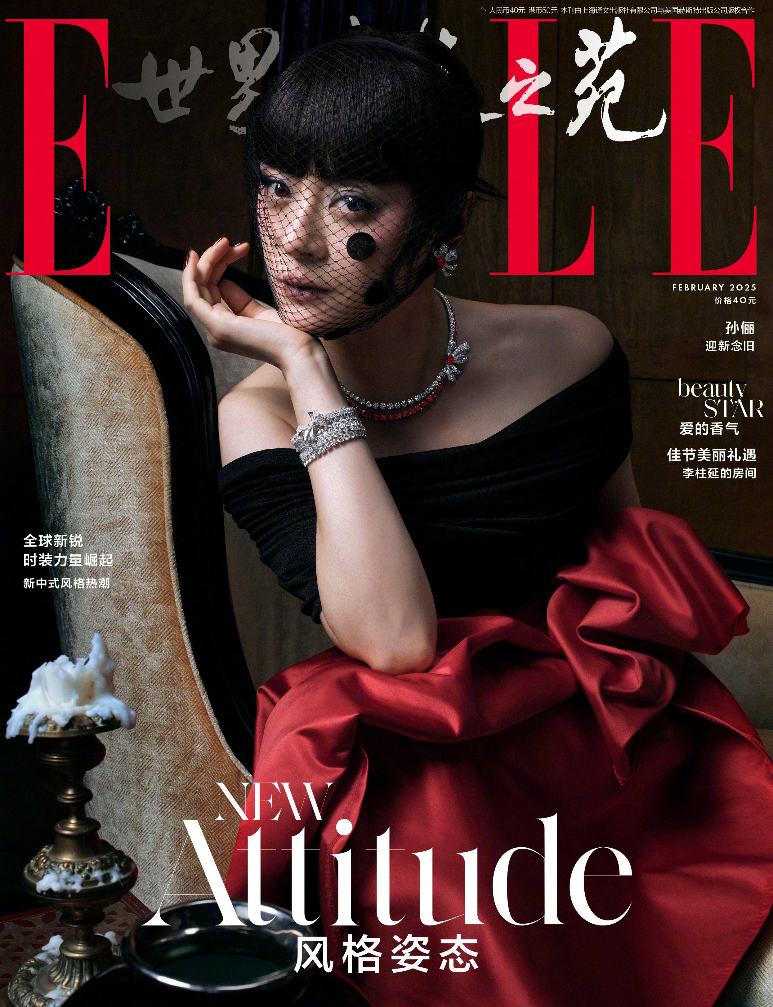 孙俪   身穿Valentino 登上《ELLE 》2025年二月刊封面。摄影王