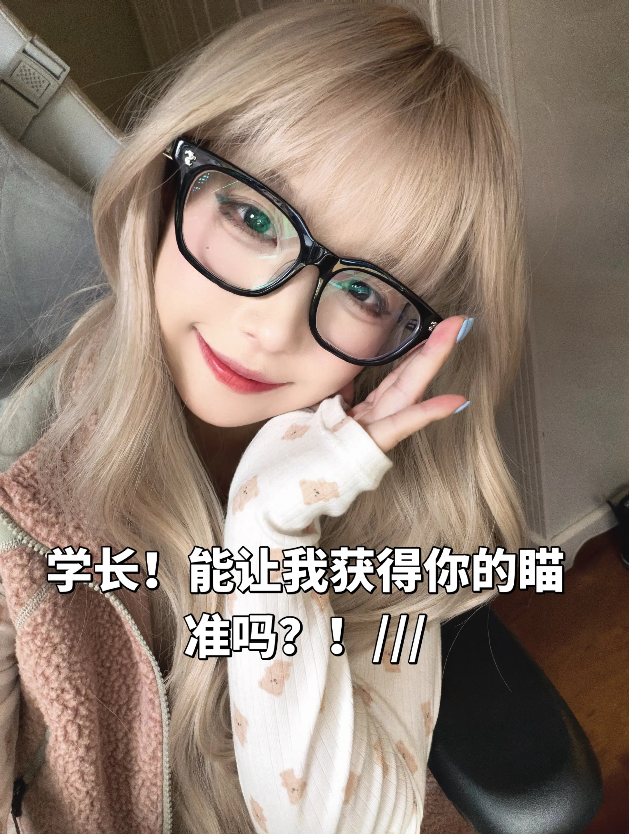 真是个笨女人……