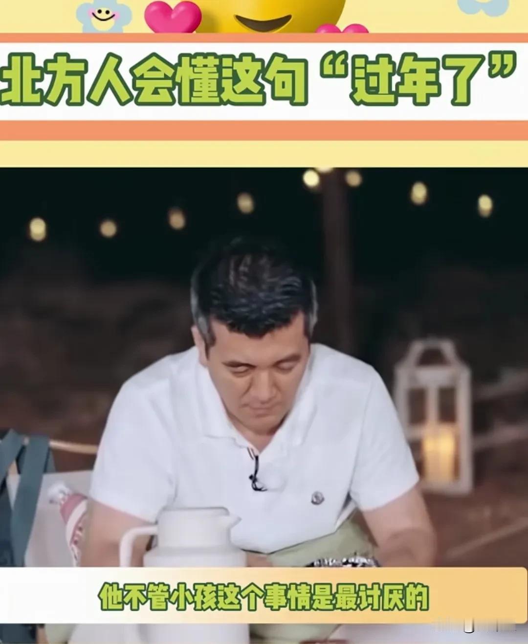 “过年了”三个字，再次撕开黄圣依婚姻的遮羞布，
在节目中，杨子短暂离开，
回来后