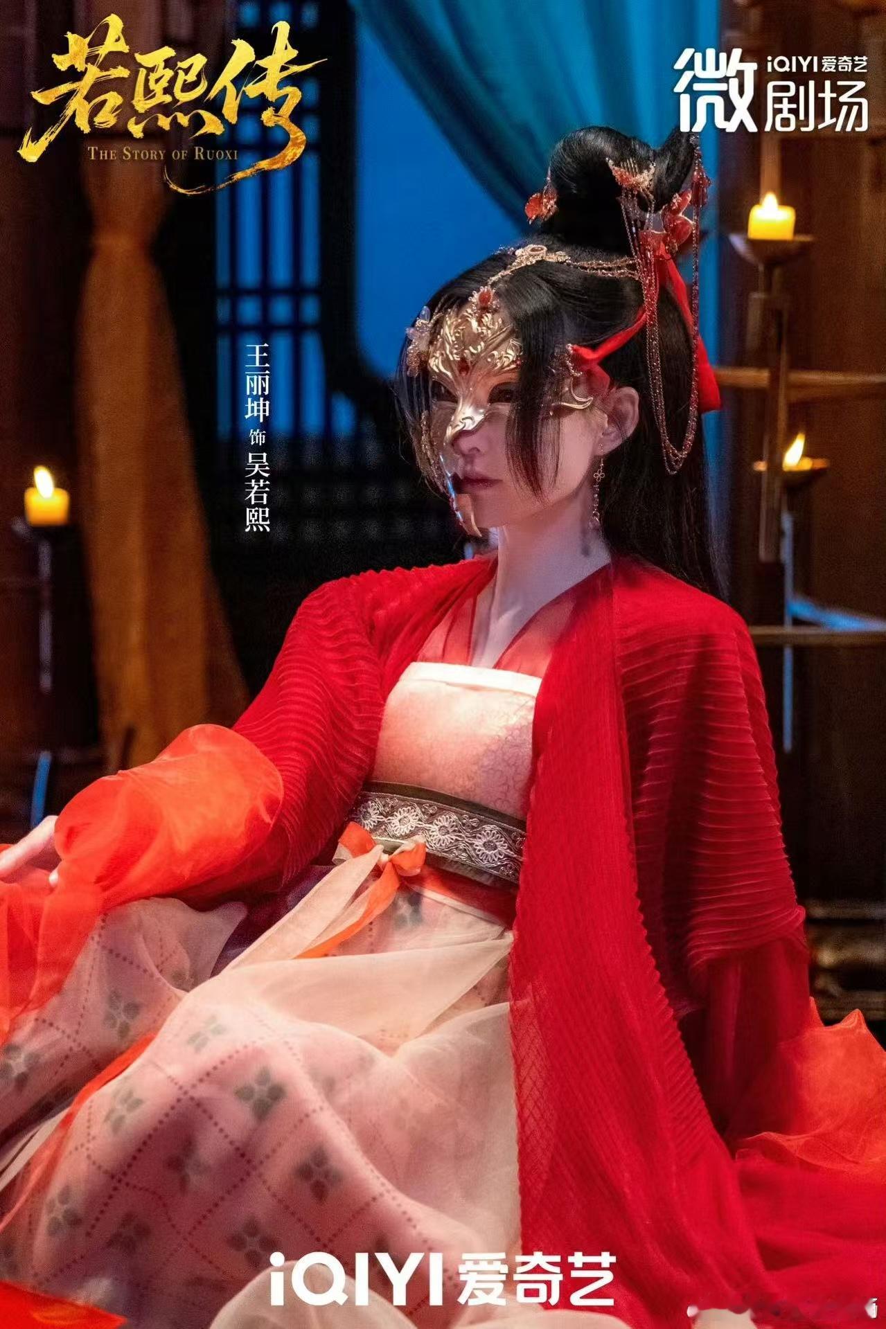若熙传定档 《若熙传》终于定档！王丽坤宫斗权谋大女主，8月8日看她登顶权力之巅！