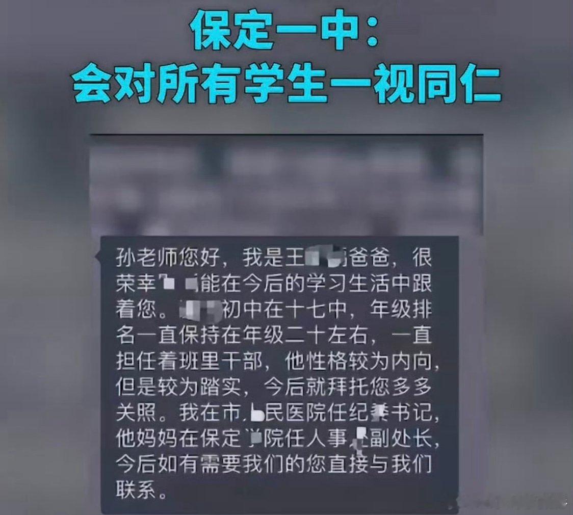 家长群自报是纪委书记身份属实热点观点 关心自家孩子成长，这份心情完全能够理解。其
