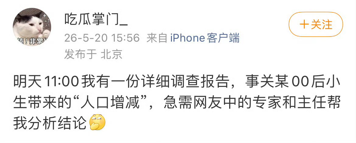 00后谁都当过爹了。。。。 
