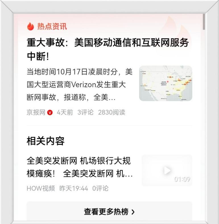 昨天看到美国断网的消息，心中大悦！极其的兴奋。美国攻击中国的授时中心，中国防范得