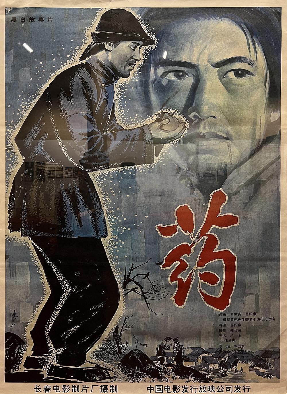 鲁迅小说《药》中华小栓吃人血馒头治痨病的理论依据，最早可追溯至战国时期的《五十二