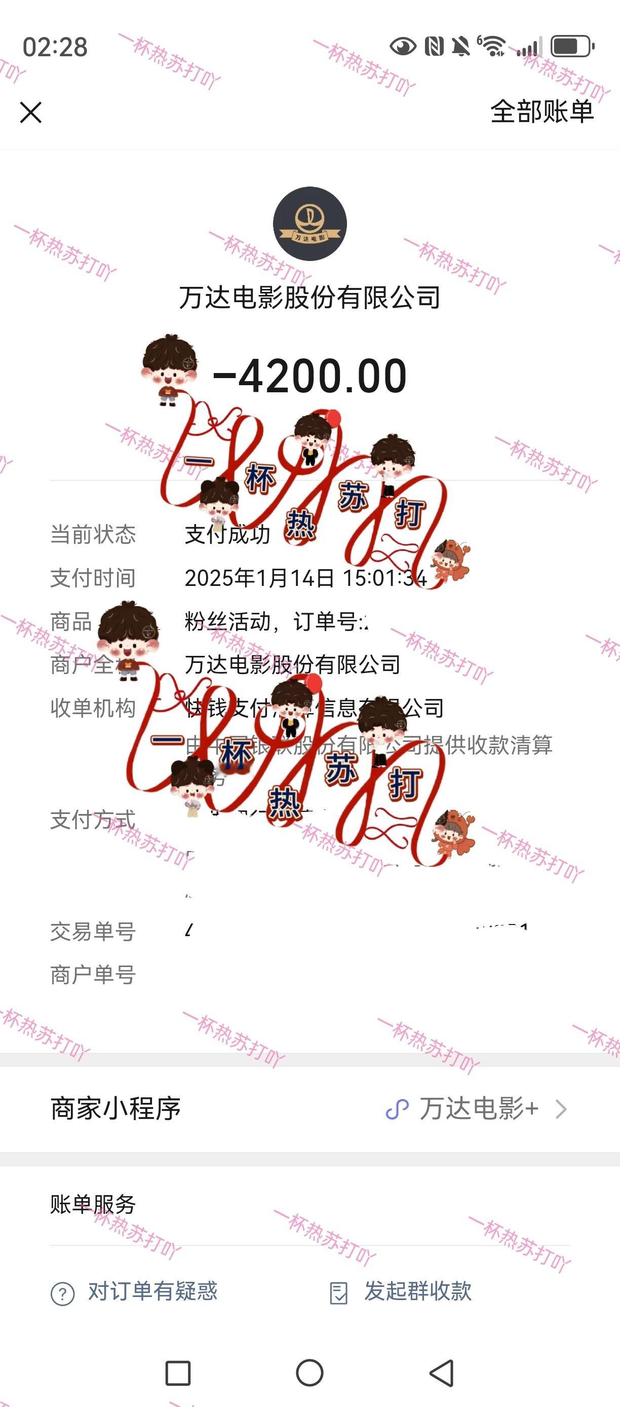造谣通兑统兑吞钱的，是压根就没买过，那钱都直接转给第三方影院，要明细，去找万达 