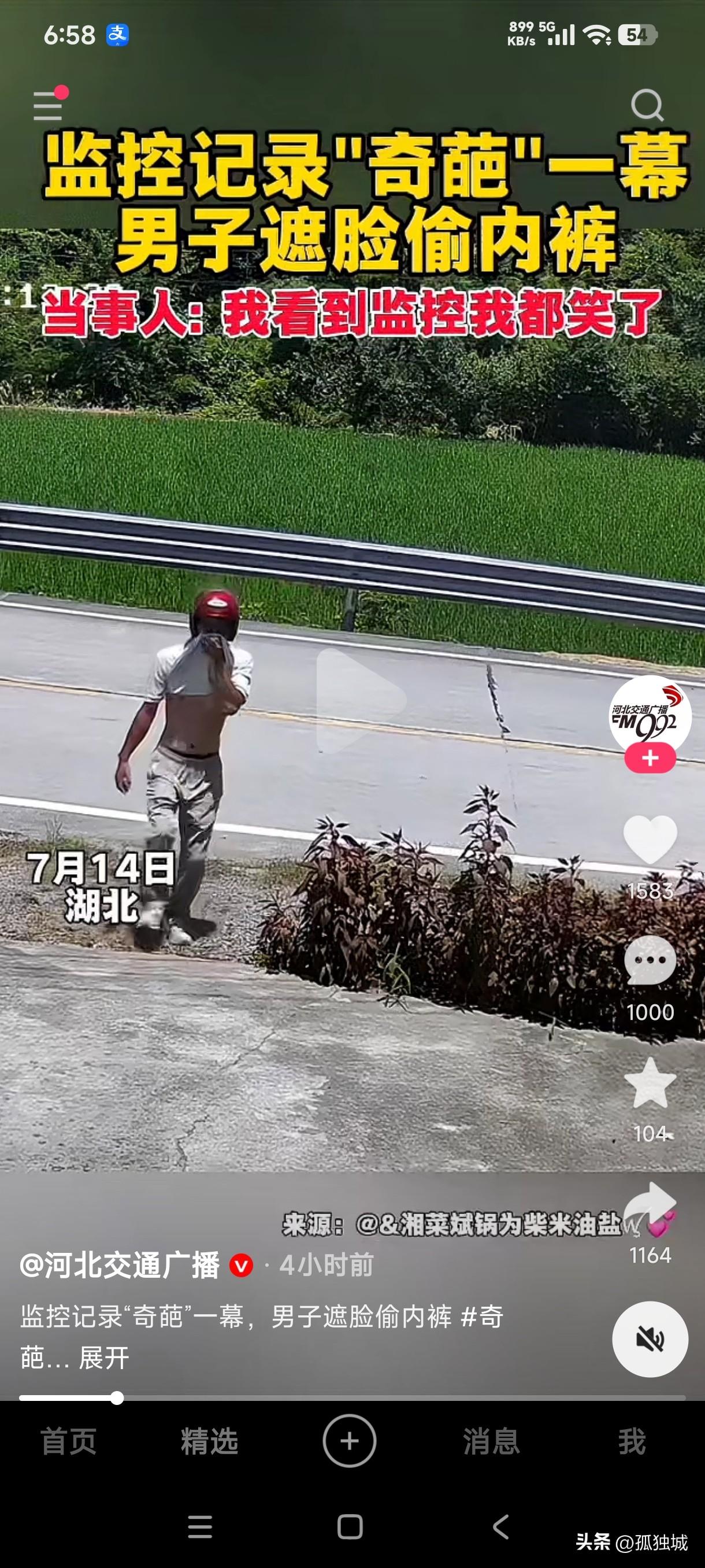 监控记录男子遮脸偷内裤的奇葩一幕，内裤主人查看监控时差点笑死，真不知道他偷那玩意