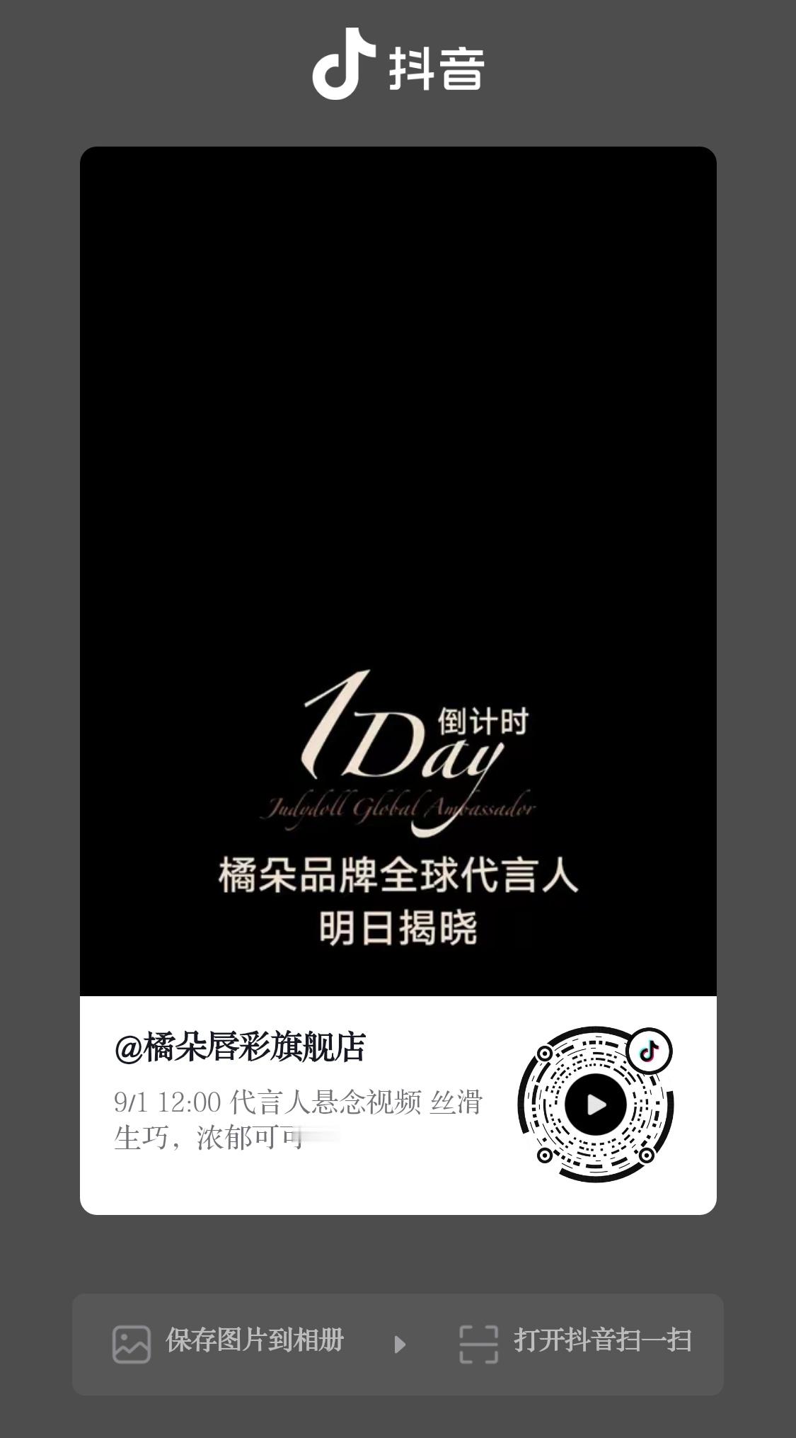 angelababy [给你小心心]杨颖 预热视频来互动橘朵：🧱👍🍎给足[