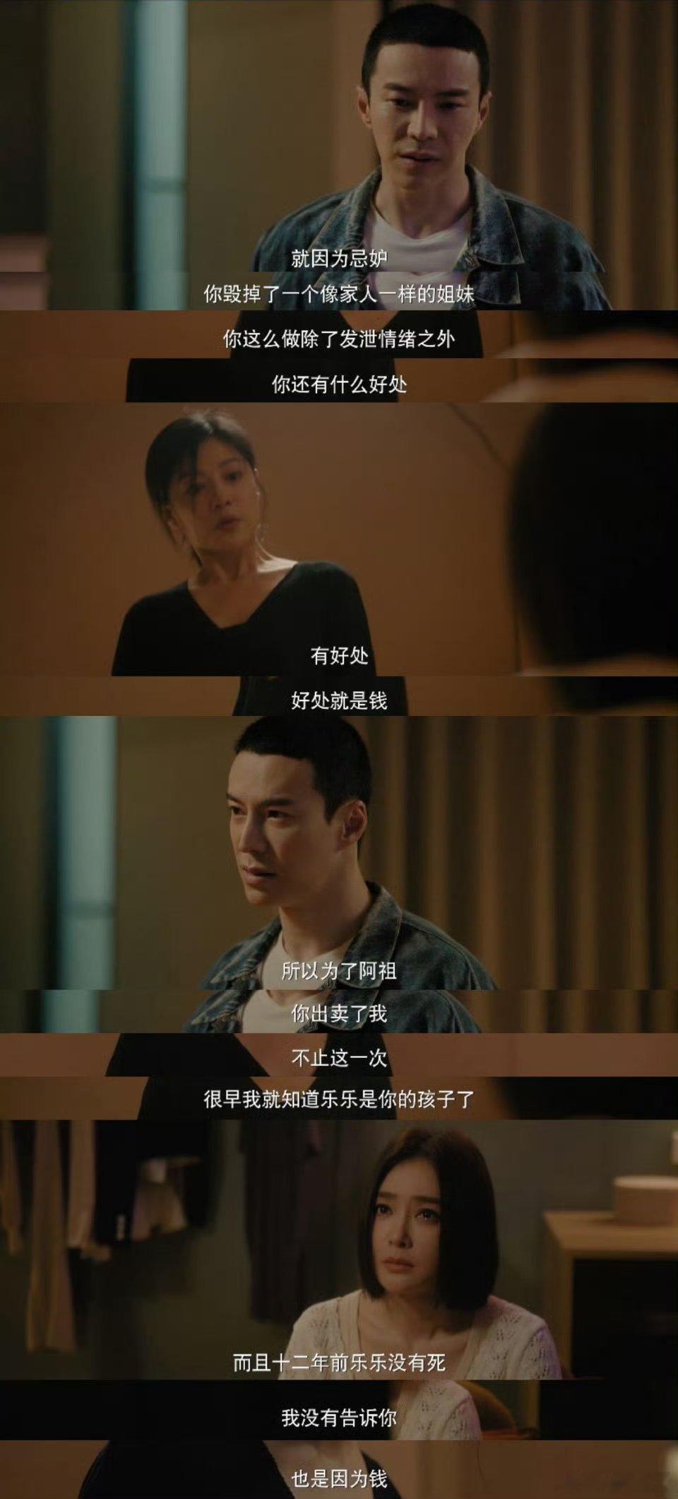 《亦舞之城》王舒涵的恶太窒 息！拿出卖闺蜜的钱帮弟弟创业，一家的光鲜全踩在她十二