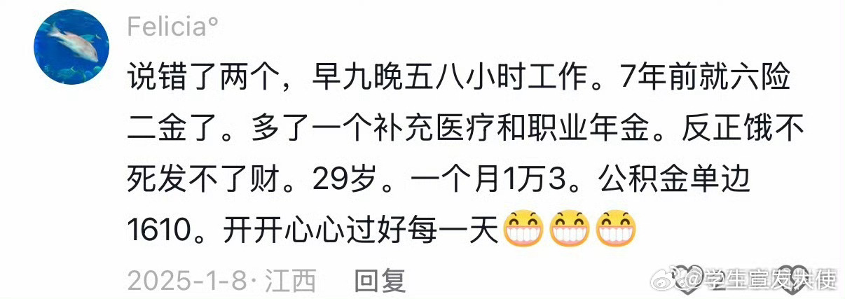 体制内人的真实工作状态！ 