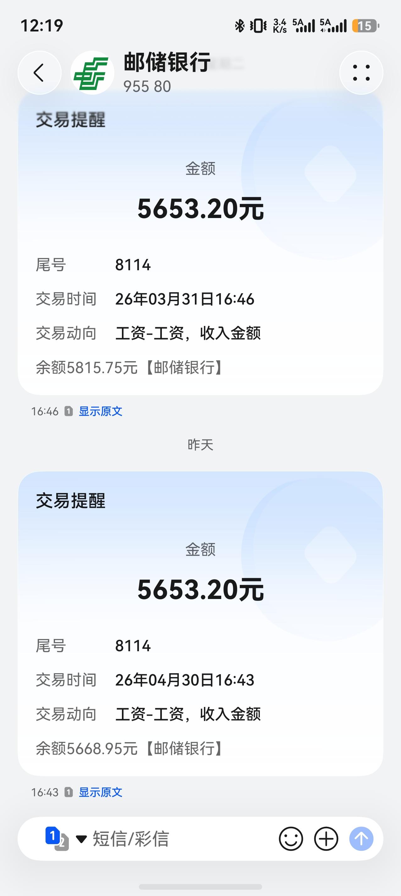 教龄27年，中教高级（副高级）职称，专业技术七级岗，每月到手这个数
坐标河南省周