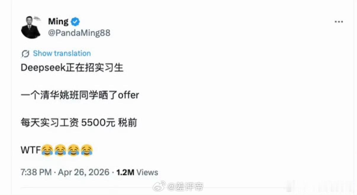 DeepSeek工资待遇太恐怖了刚还在说 DeepSeek 也太抠门了吧这怎么能
