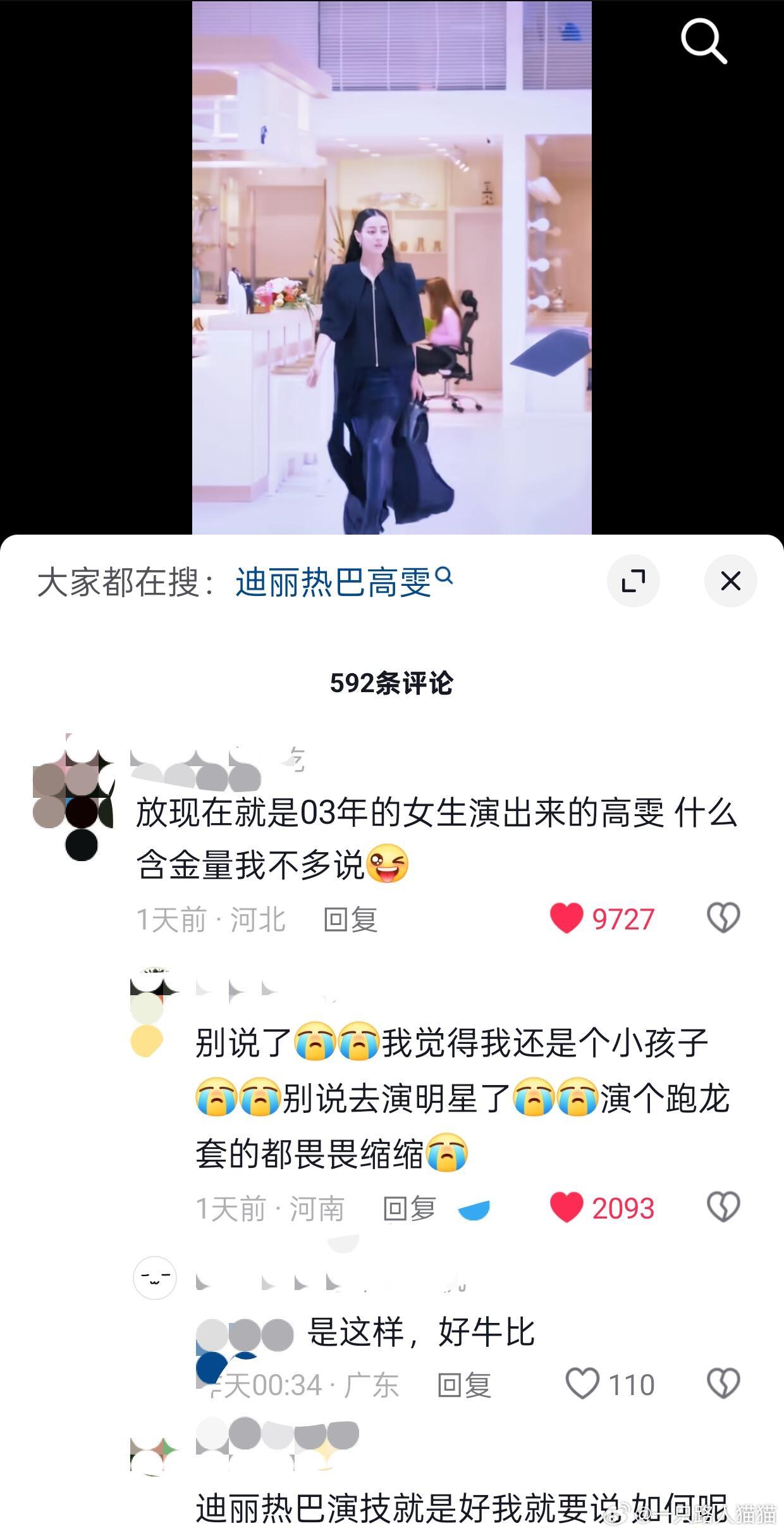 原来迪丽热巴演高雯的时候才22岁啊这也太厉害了 ​​​