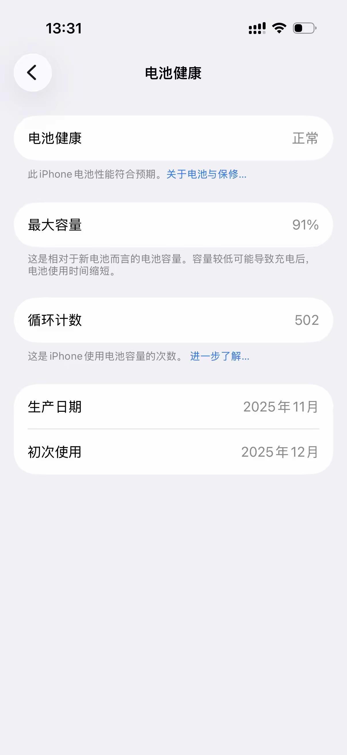 我的小17！你到底怎么了！！电池健康 谁能比过我呢电池🔋健康 苹果手机电池寿命