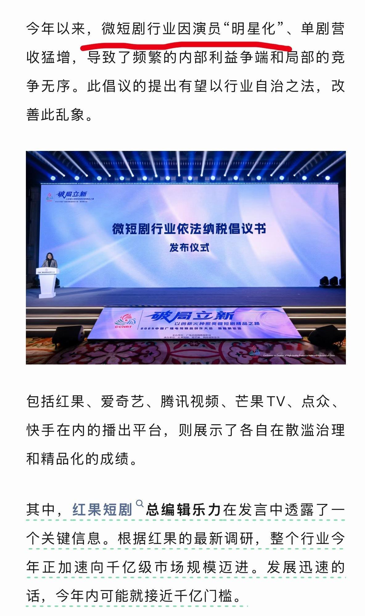 [捂嘴哭] 短剧今年比去年翻了一翻！ 已达千亿产值！ 提出因短剧演员今年明星化了