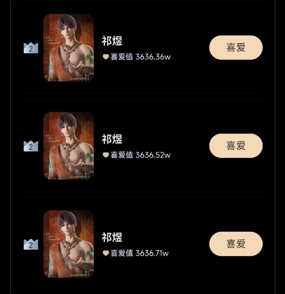 浪漫雨季🤲🏻关注每一个和祁煜有关的数字🥺 