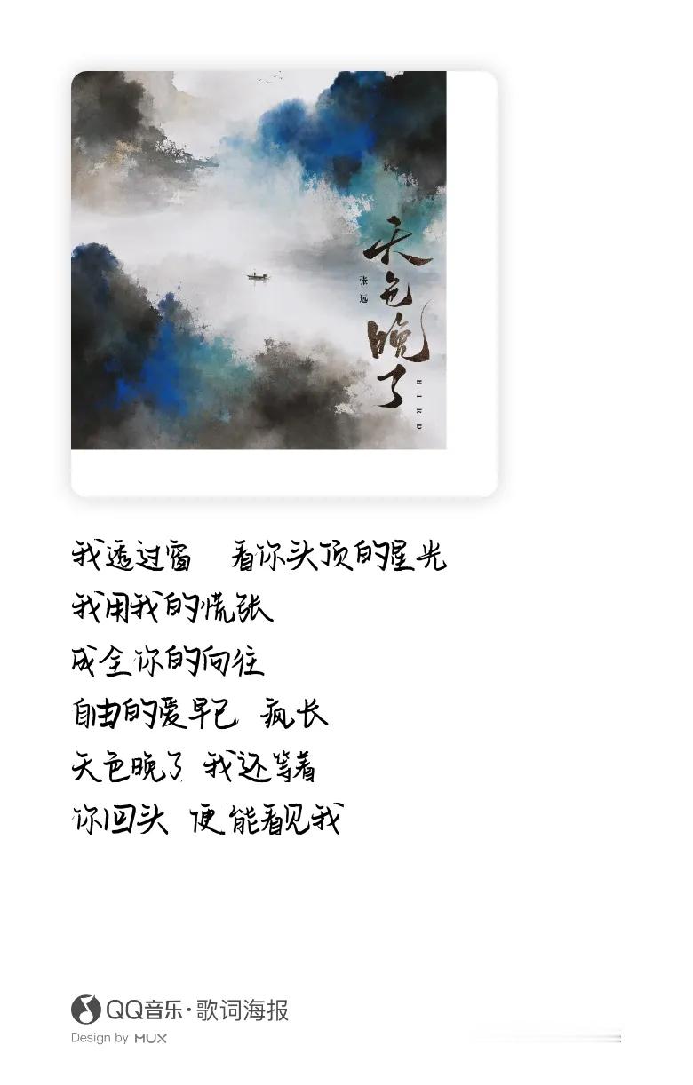 张远安可 天色晚了 “自由的爱早已 疯长”张远新歌《天色晚了》太好听了张远