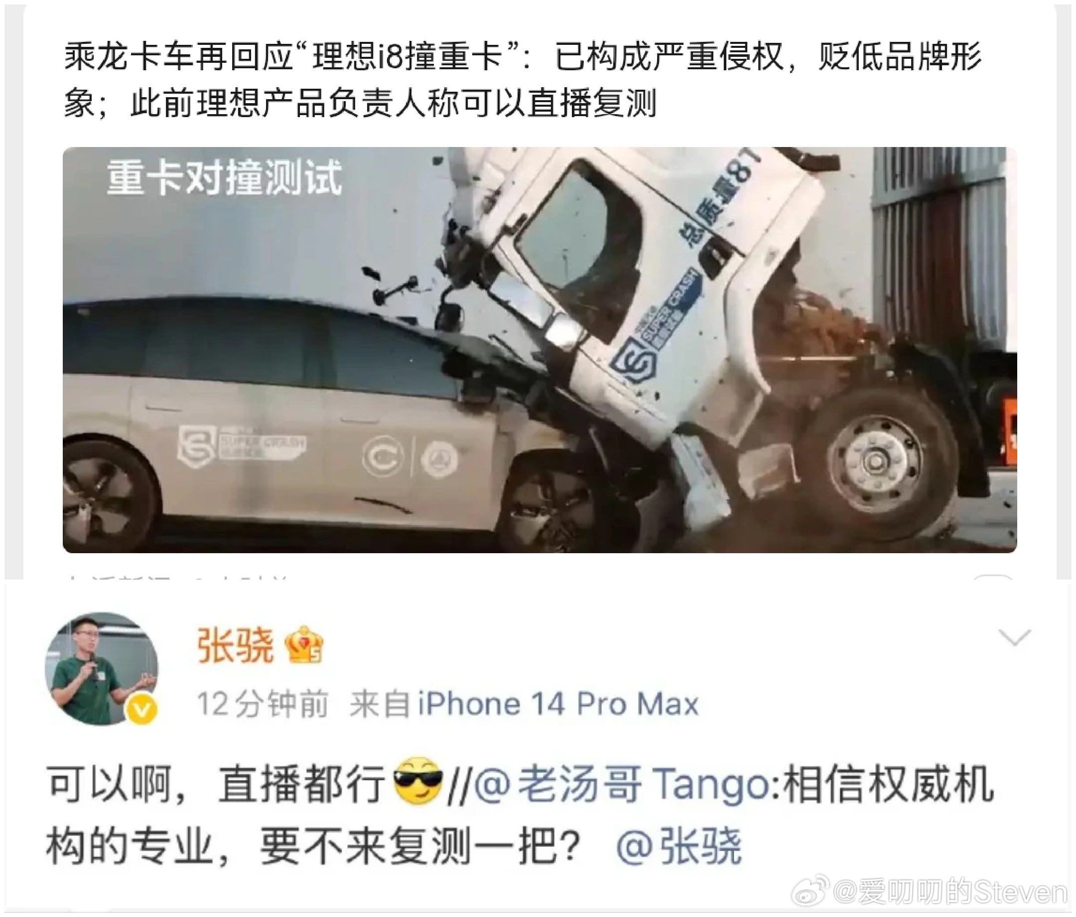 理想i8今天没见到战报，车还没放开了卖可能就要陷入侵权风波了。理想和东风重卡的对