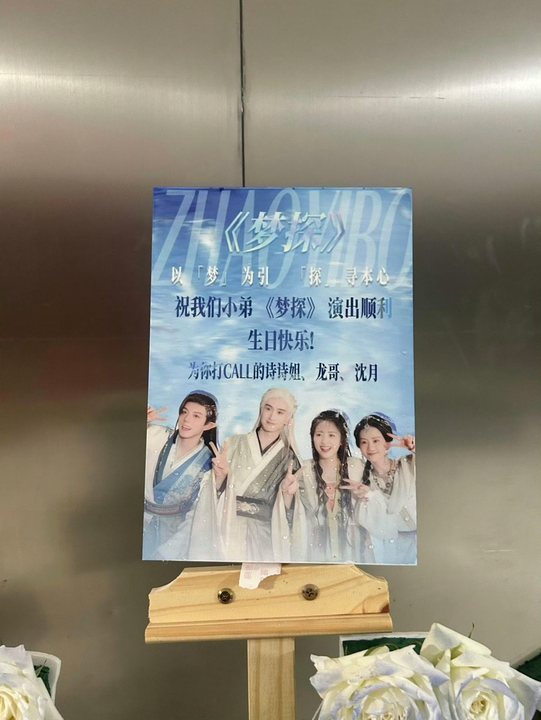 刘诗诗张云龙沈月赵一博友谊淮水竹亭售后刘诗诗张云龙沈月赵一博友谊刘诗诗[超话] 