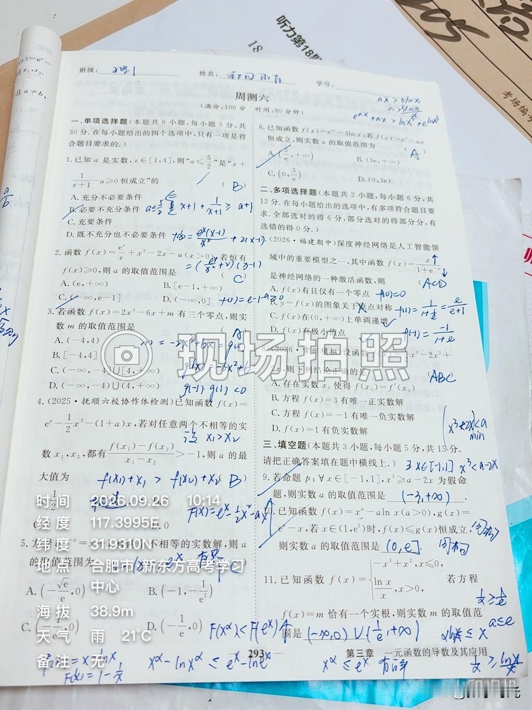 疯狂刷题中