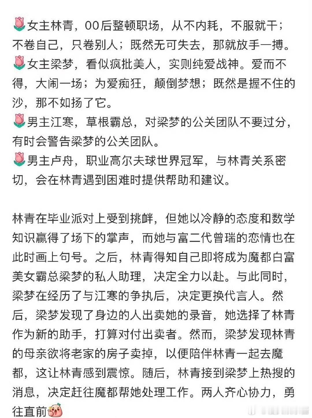 🍉《赢家》田曦薇、魏大勋，期待吗 