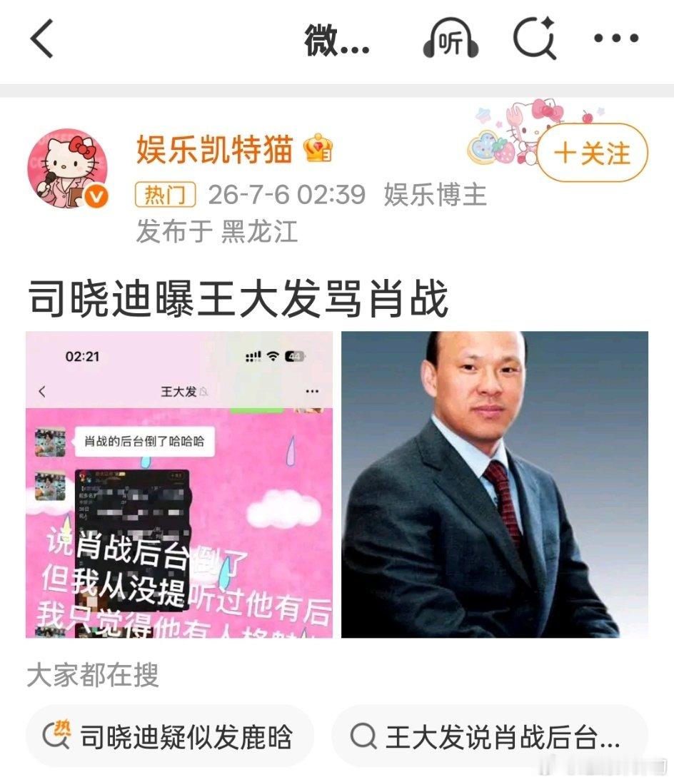 司晓迪王大发这回真的玩大发了原来之前大家吃的本来就是真瓜🍉啊
