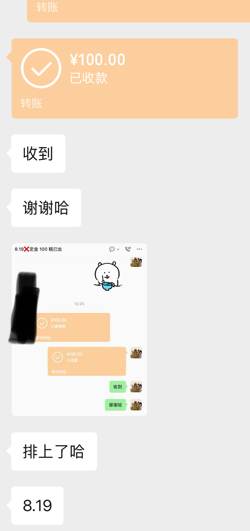梦之女巫小火人终于排上了 